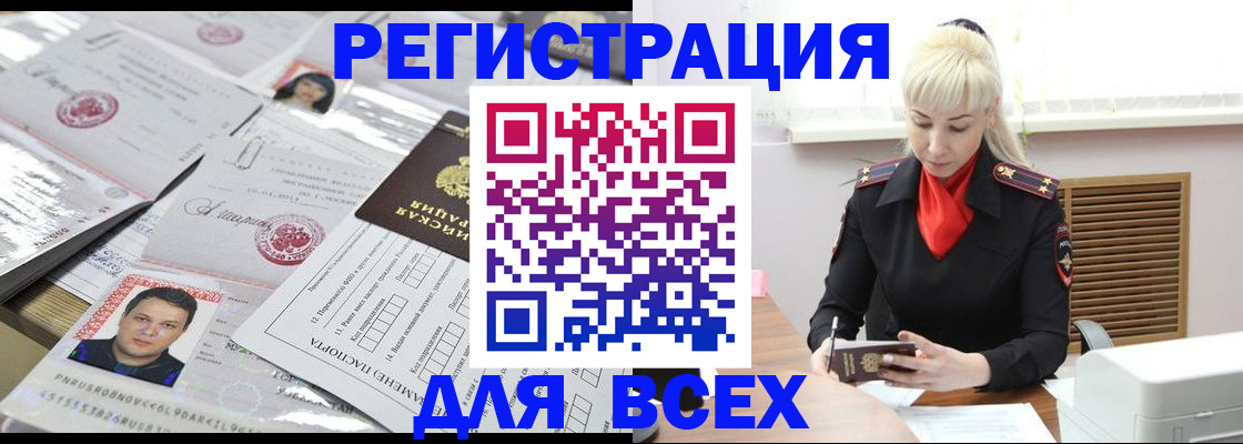 прописка штамп в Урус-Мартане