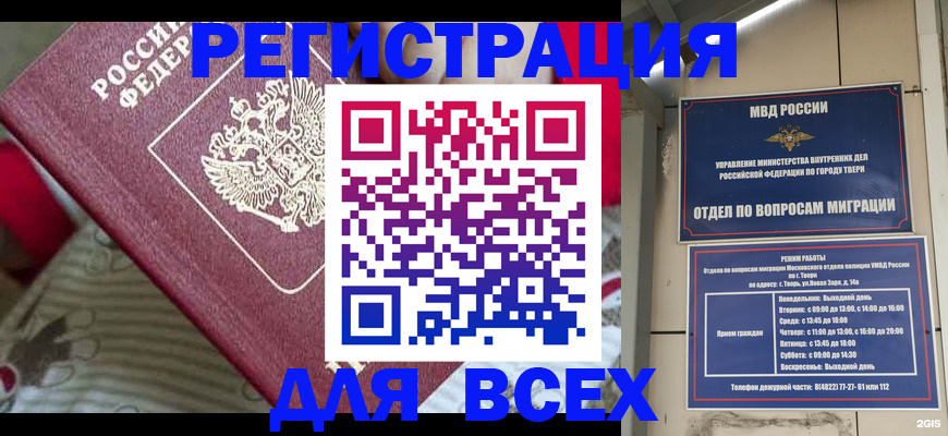 временная регистрация адрес в Урус-Мартане