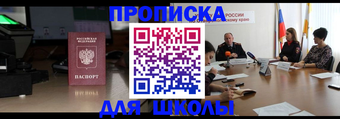 регистрация для дет. сада в Урус-Мартане