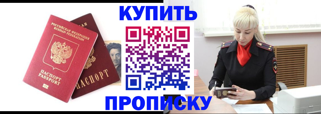 временная регистрация законно в Урус-Мартане