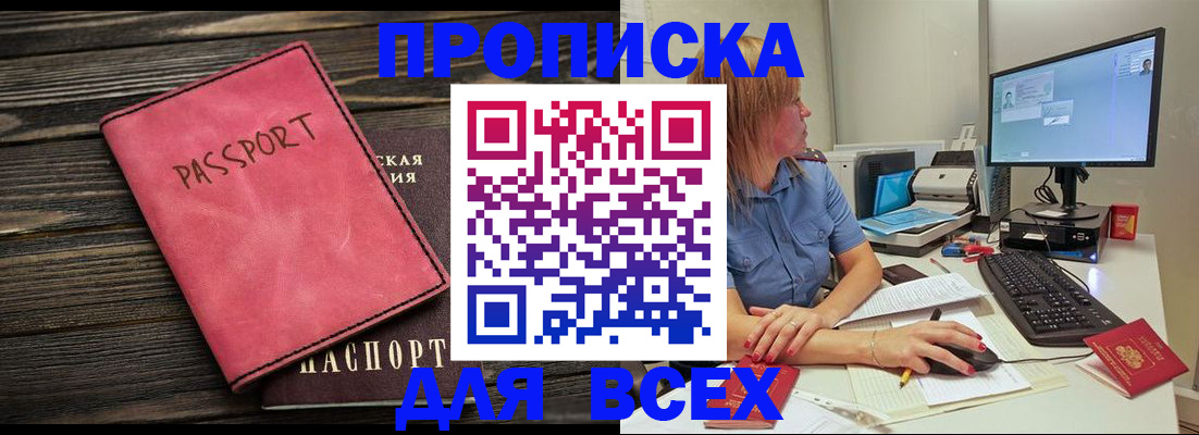 регистрация в Урус-Мартане